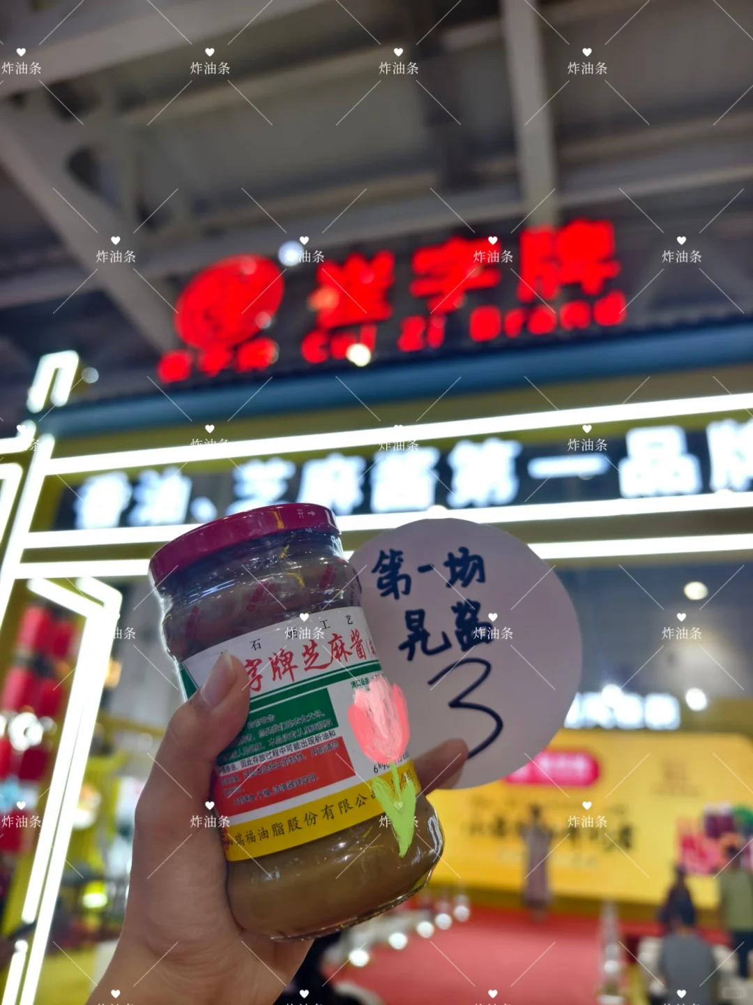 济南盖章＆薅羊毛之老字号博览会