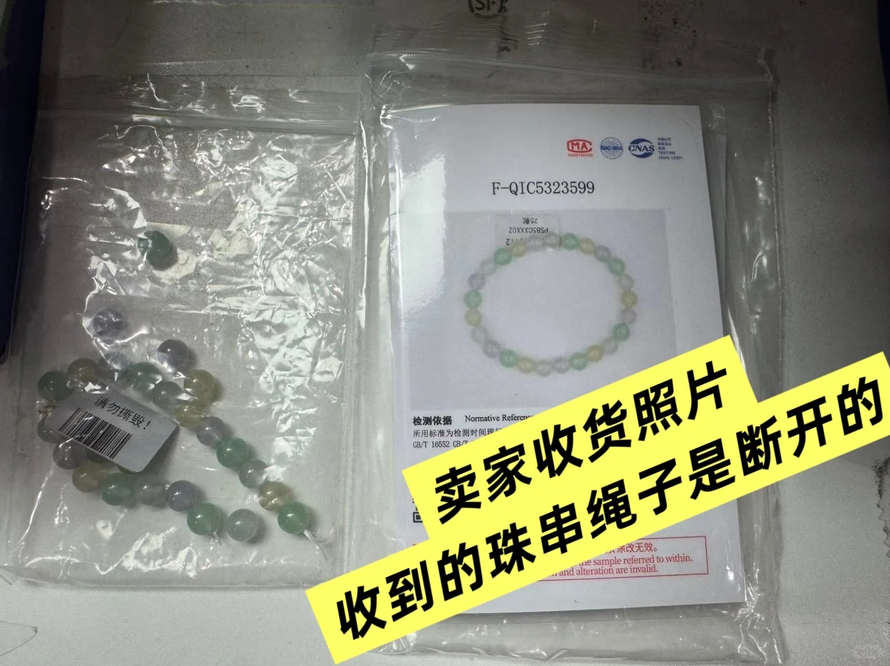 3w翡翠顺丰退货糟破坏！