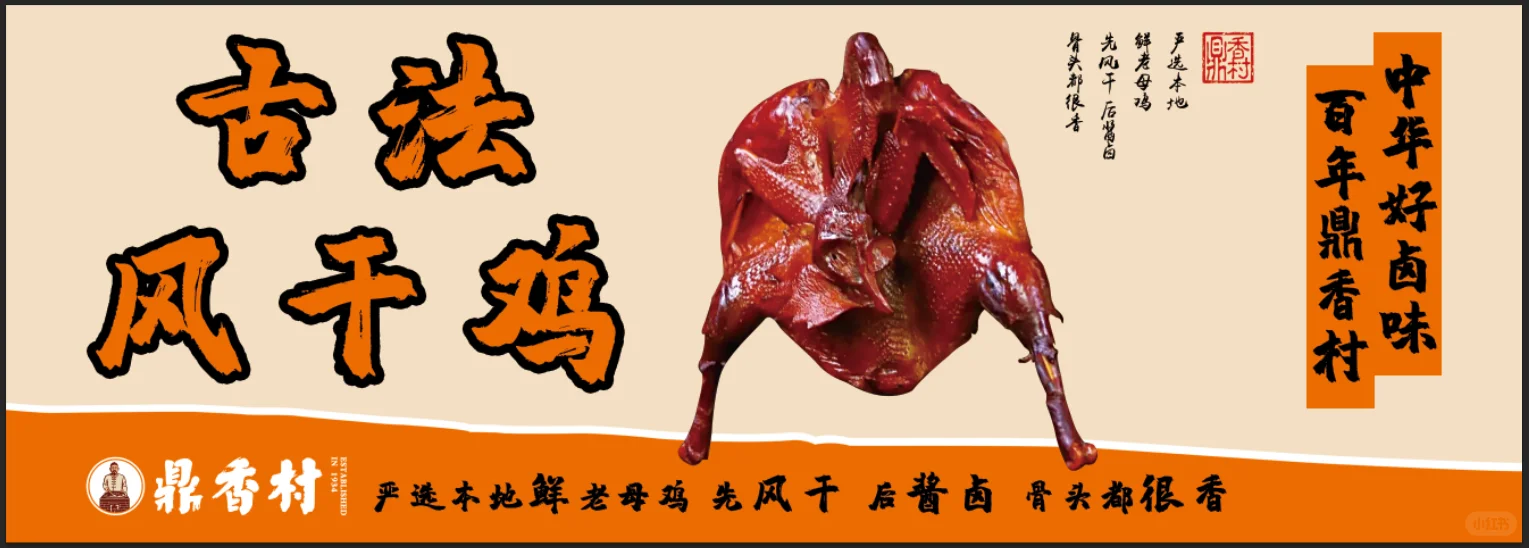 聊城老字号鼎香村参加第九届中华老字号