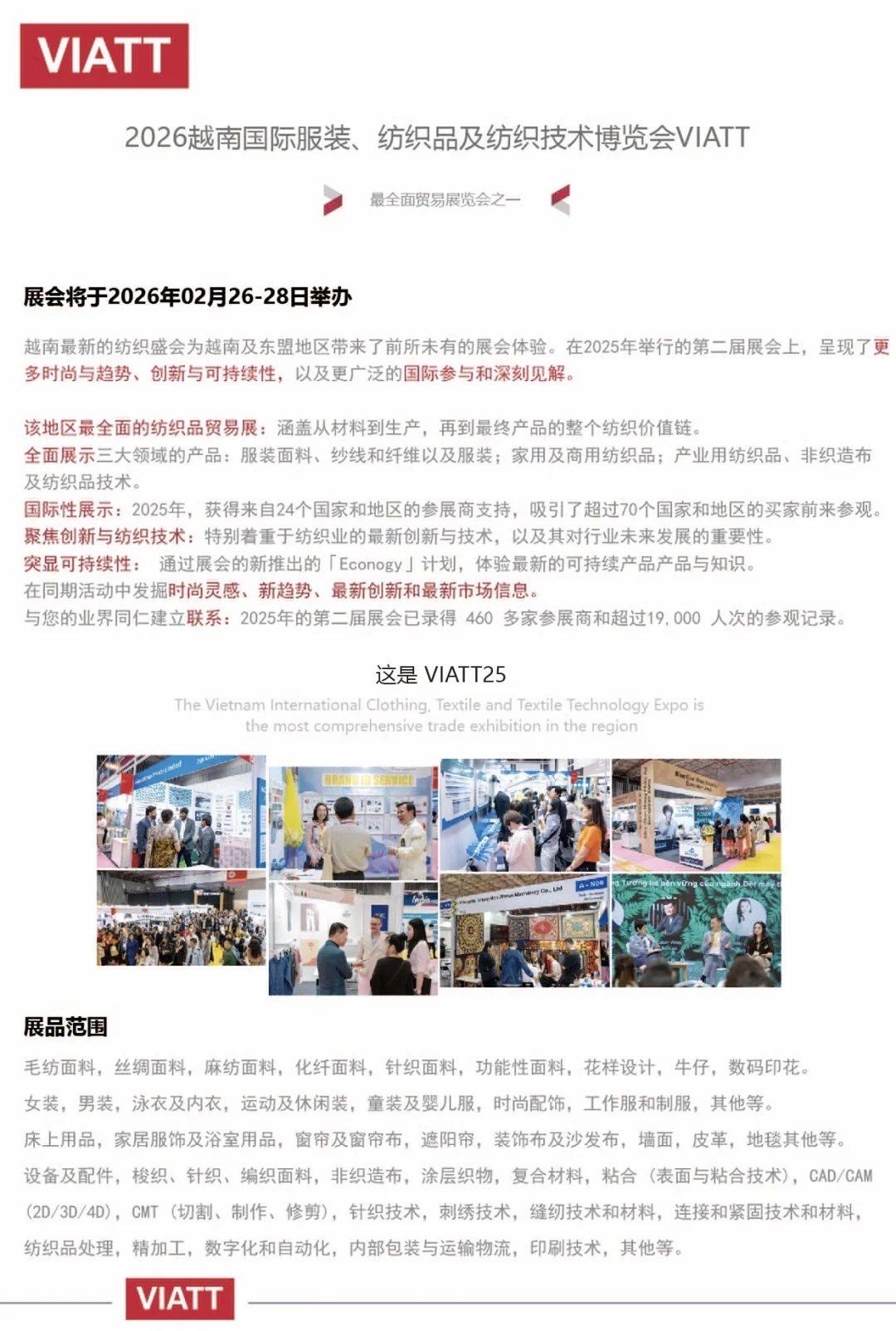 法‮克兰‬福家纺展heimtextil展‮分位‬配在即