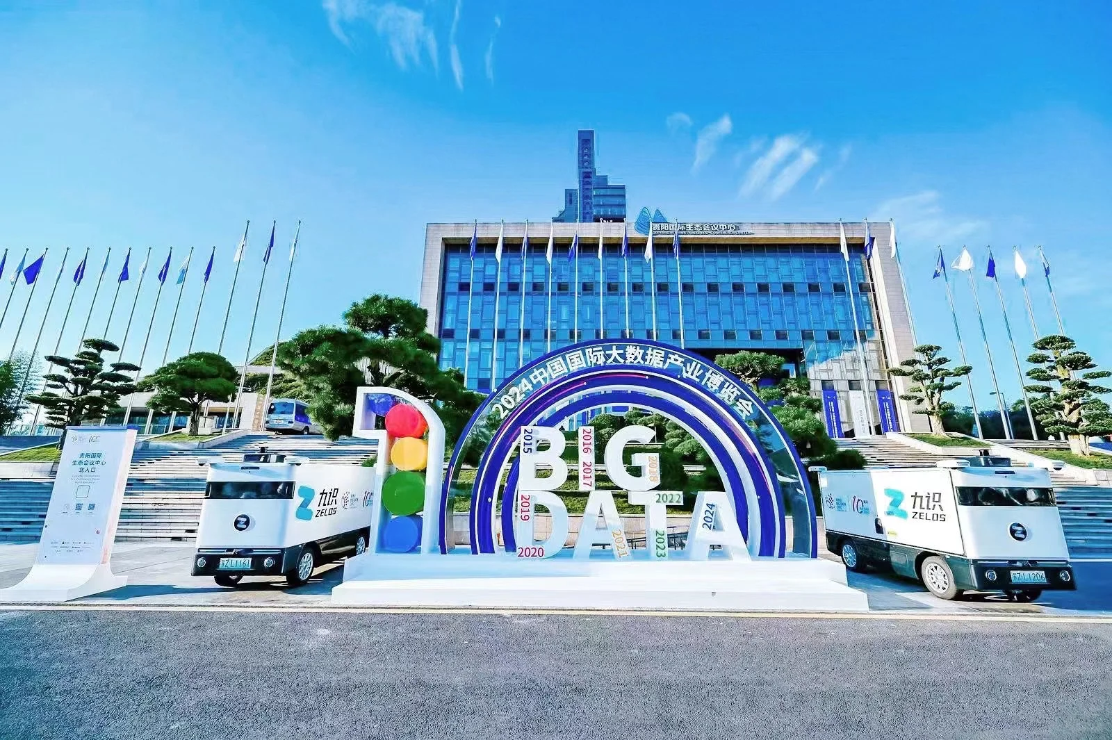 2024数博会数据要素“×”大赛活动