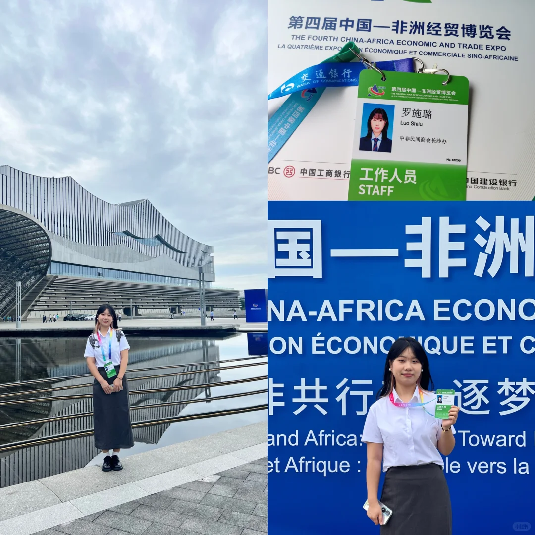 第四届中非博览会第一天