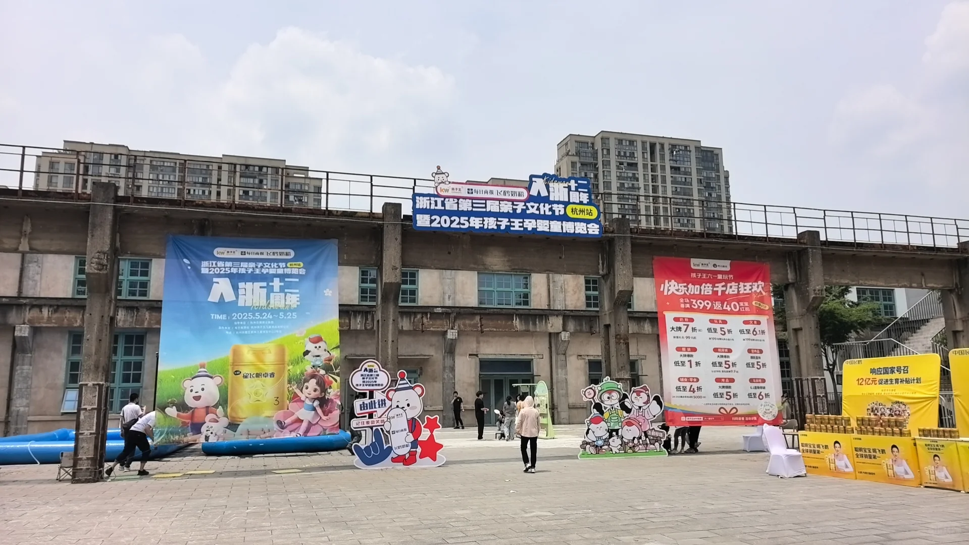 避雷！孩子王孕婴童展！