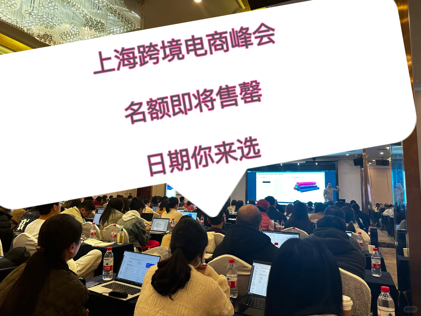 紧急加场！3.16上海外贸峰会来袭