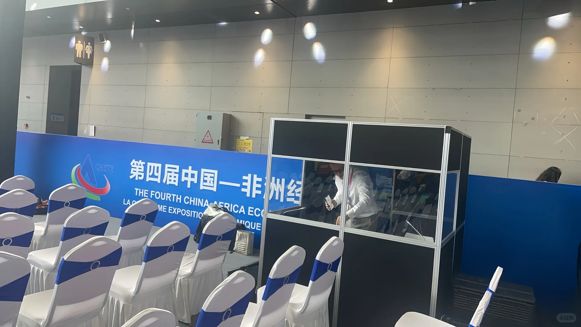 中非博览会 同传进行时