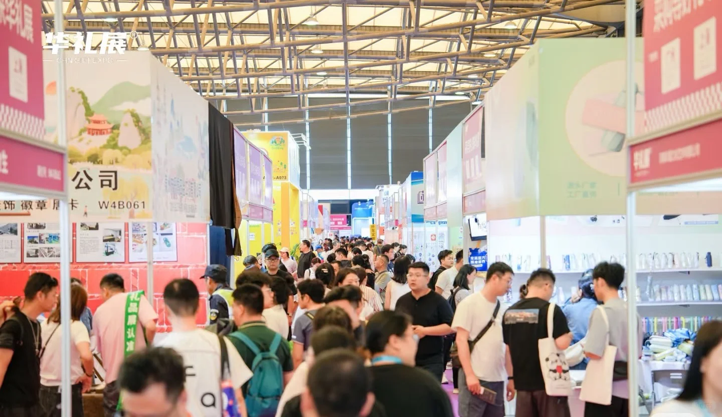2025年上海国际礼品展11月份报名参展入口
