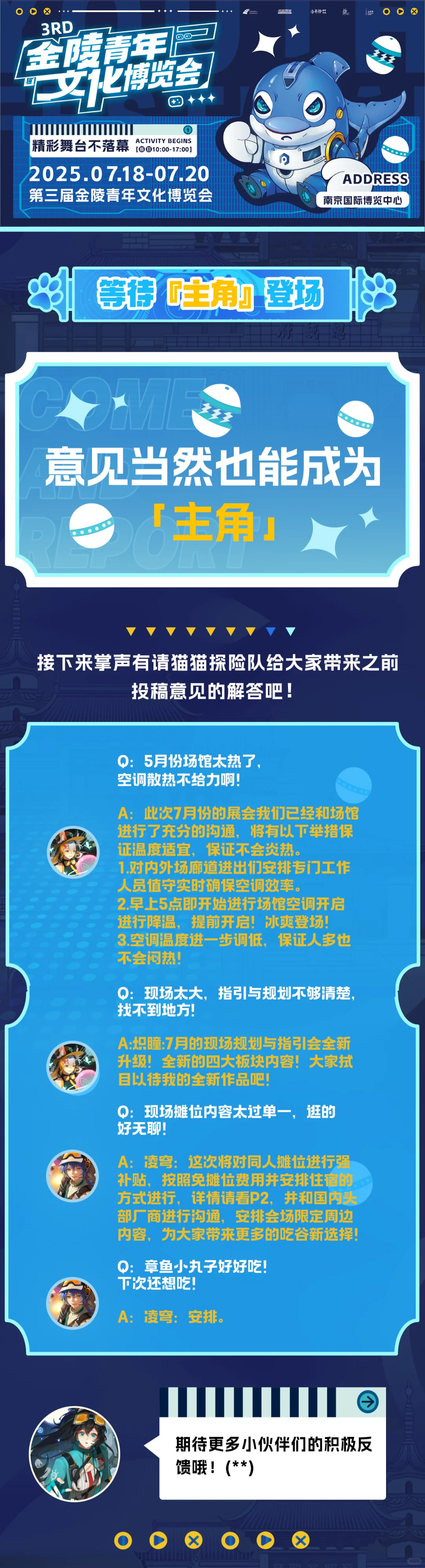 金陵青博会-预估宣公开???