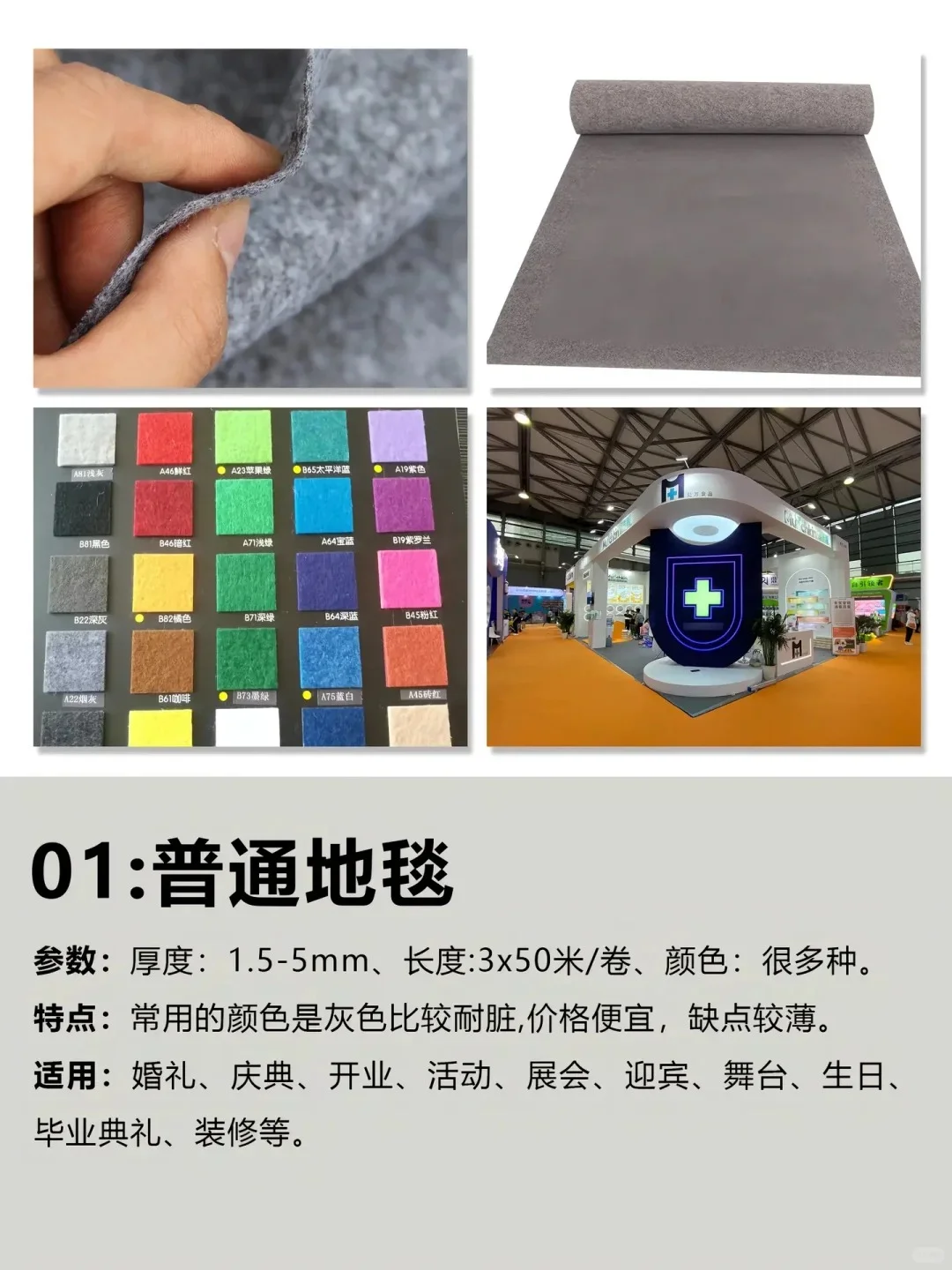 8种展台搭建地面材料，每个效果都不一样！