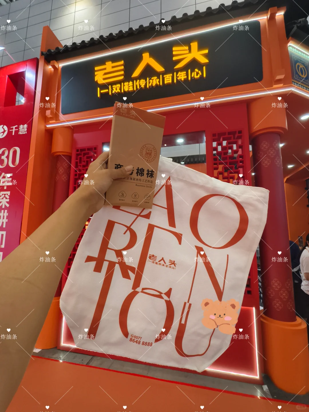 济南盖章＆薅羊毛之老字号博览会