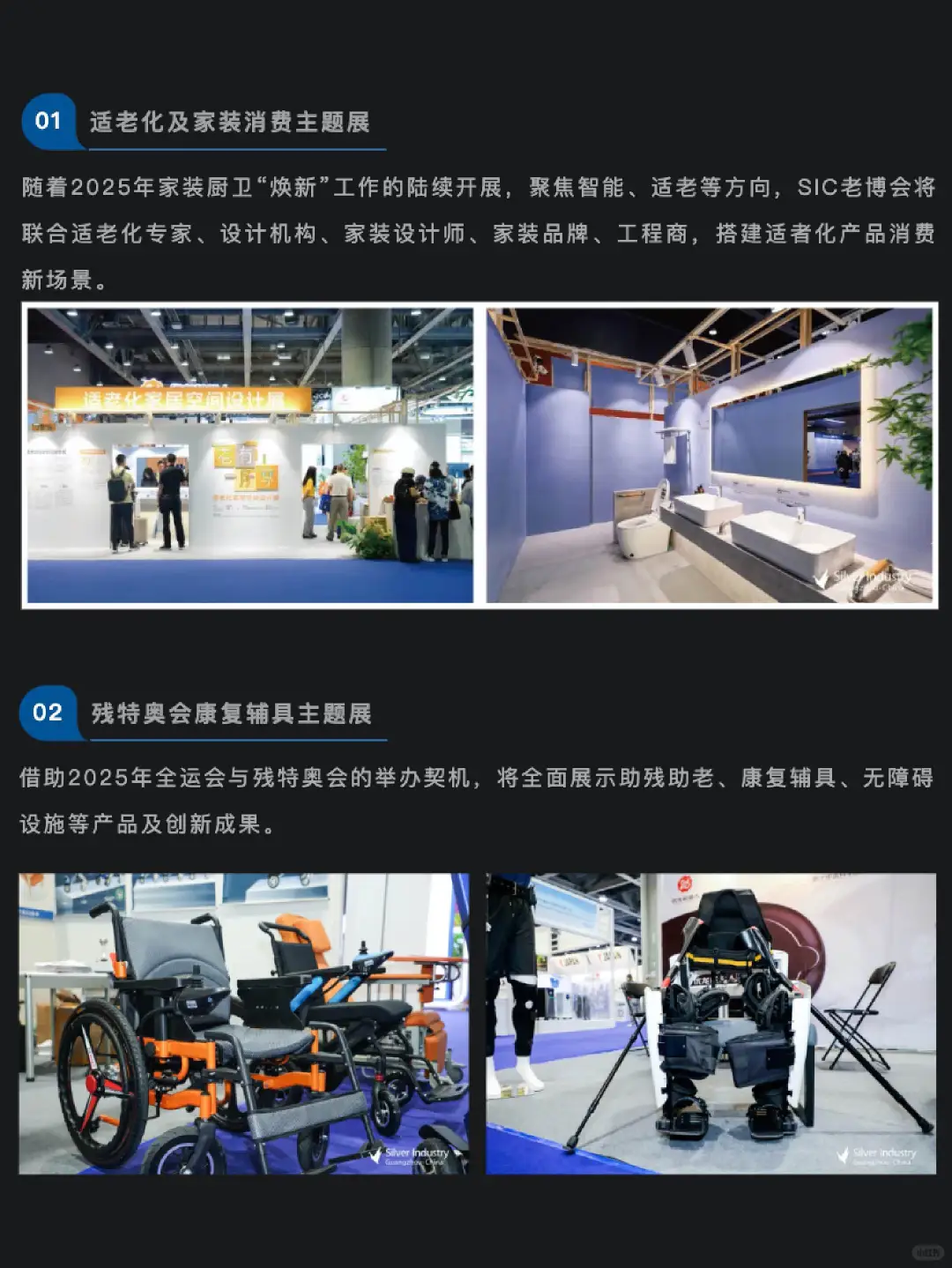 展会招商-广州！中国国际老龄产业博览会