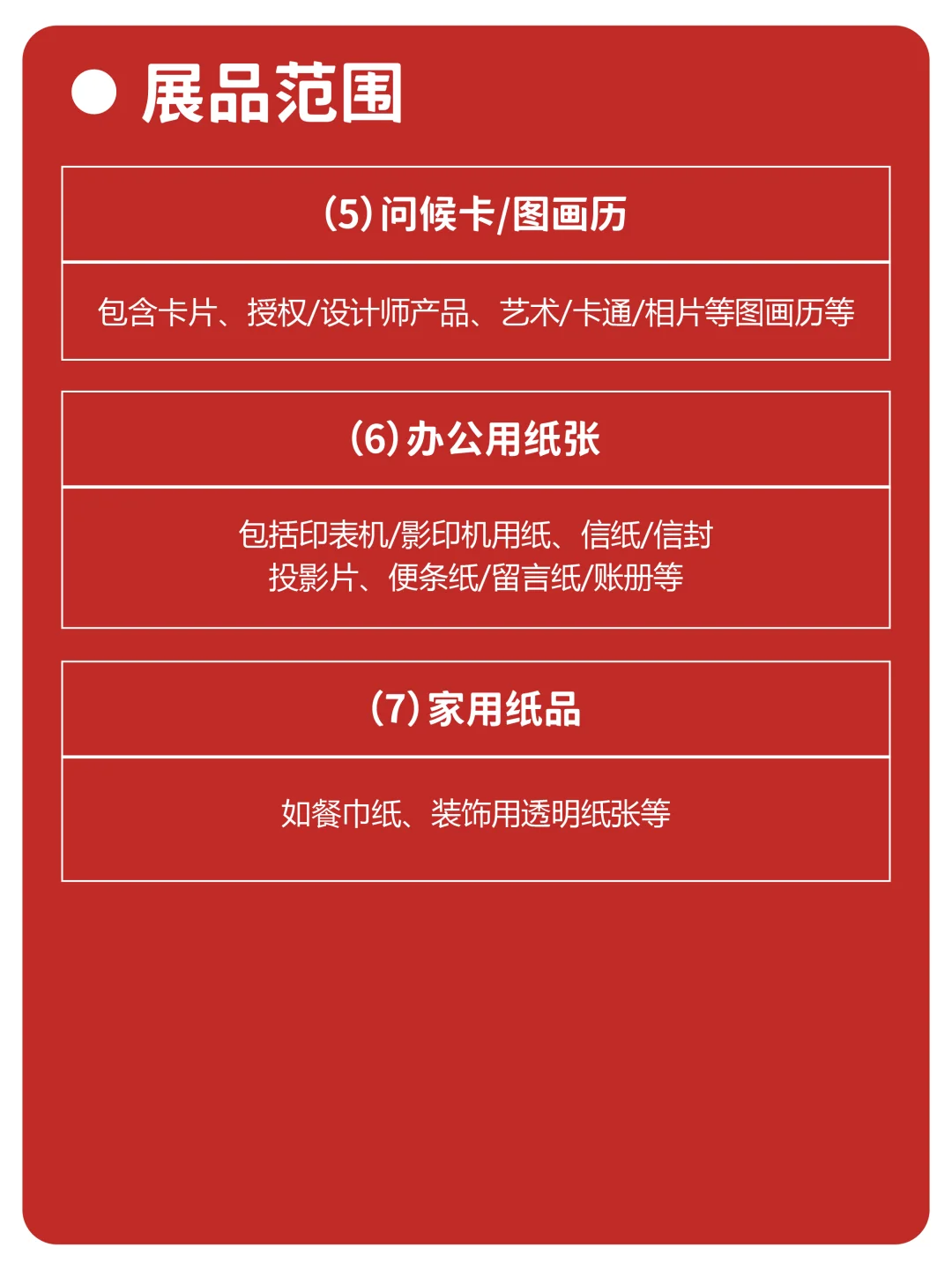 每天认识一个展|法兰克福文具及办公用品展