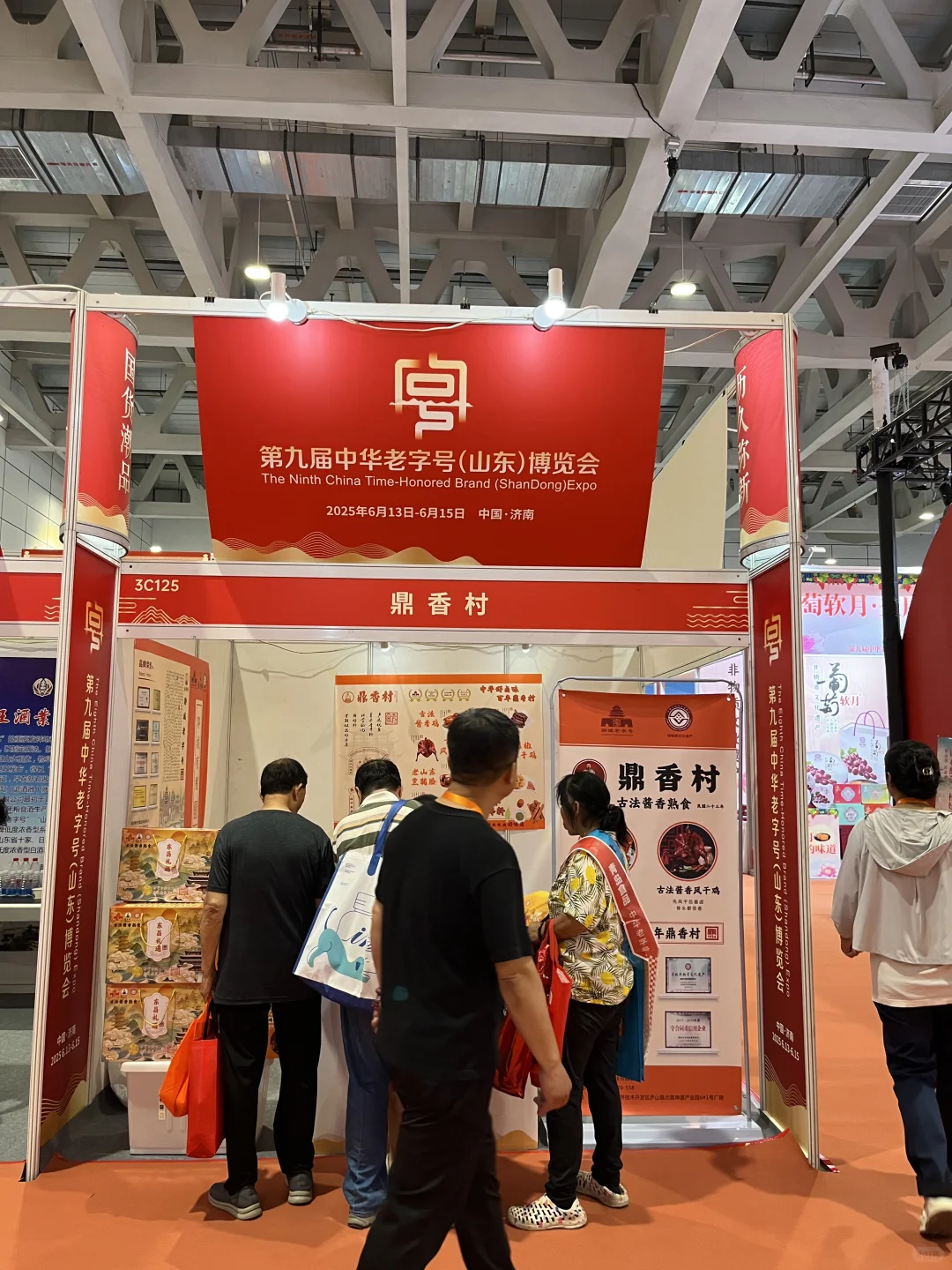 聊城老字号鼎香村参加第九届中华老字号