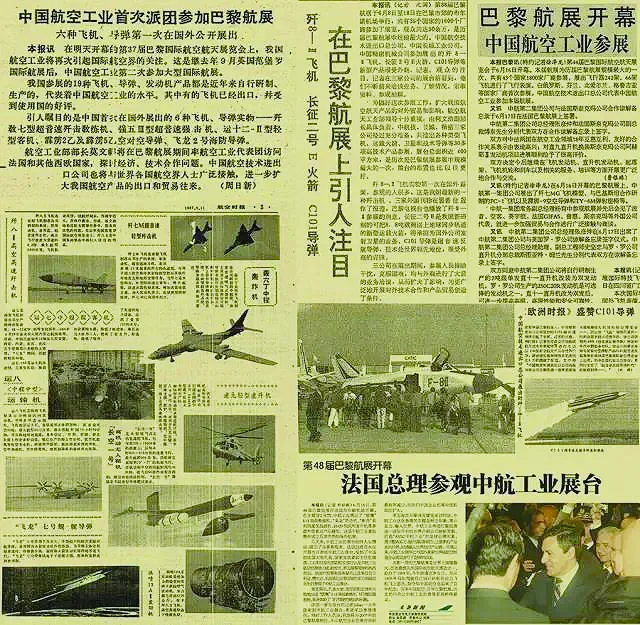 关于巴黎航展——别把洋人想的那么绅士