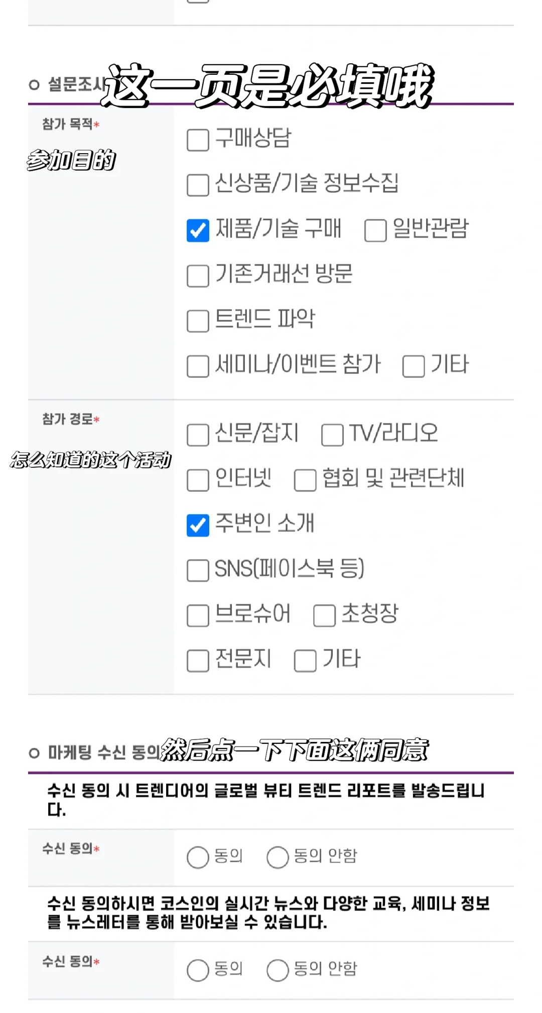 ??五月底美妆展！?详细申请教程