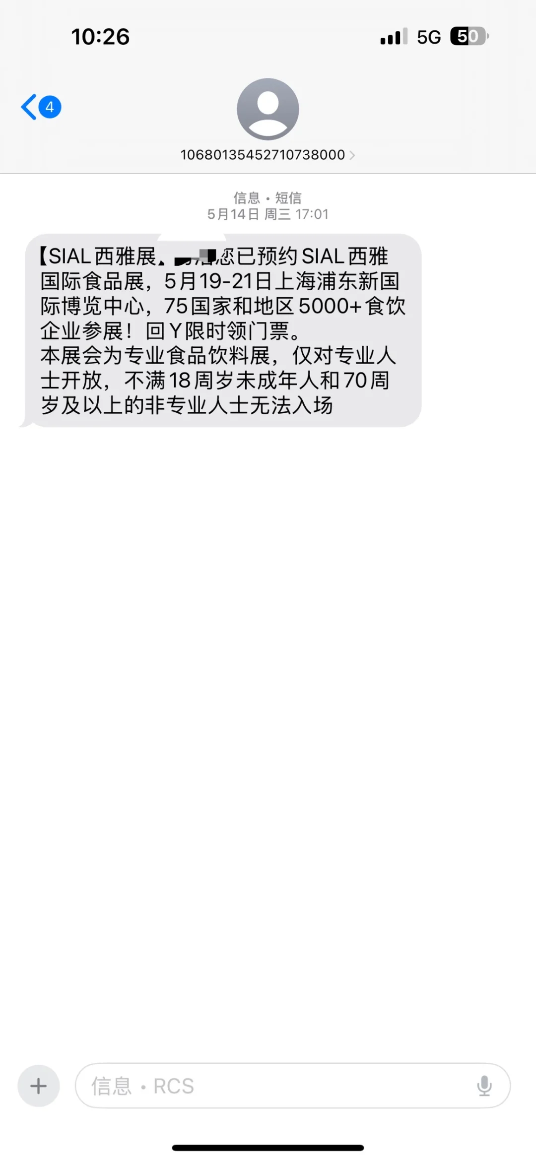 西雅展真的太气人了