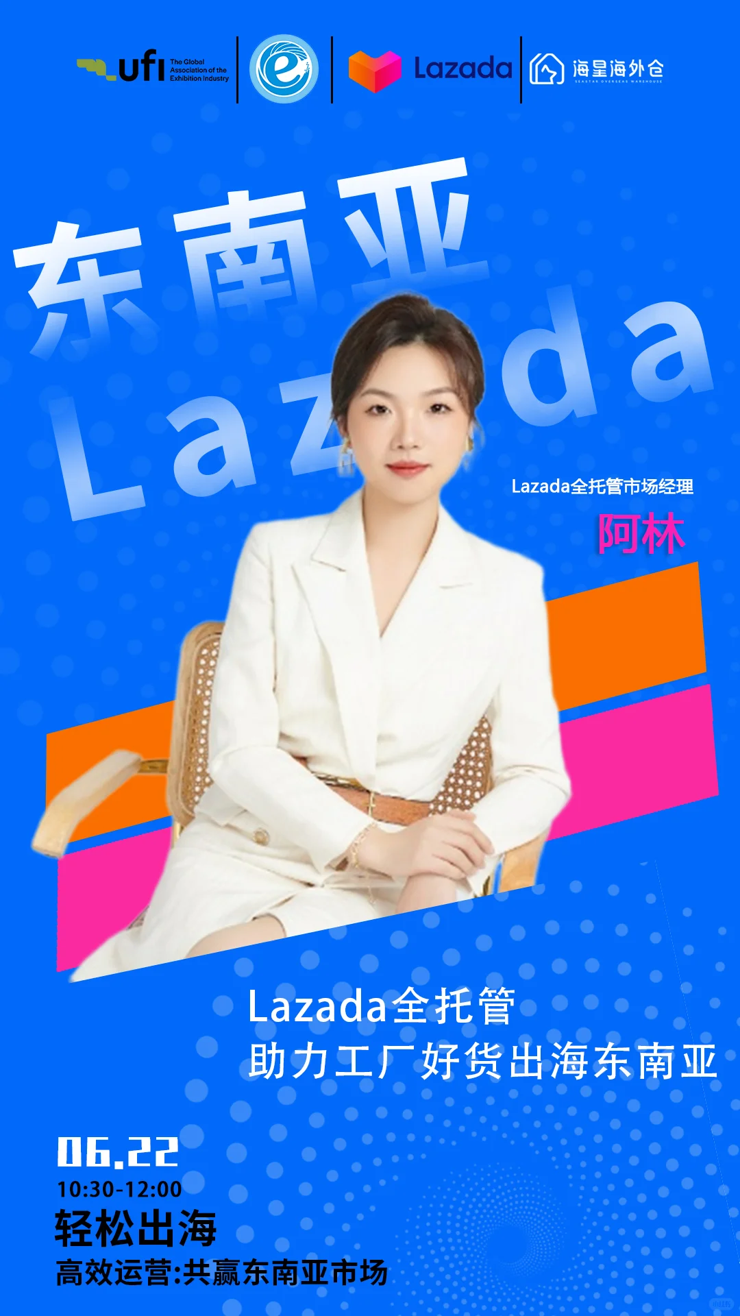 ?东南亚卖家必看！隐藏的干货活动被我挖到