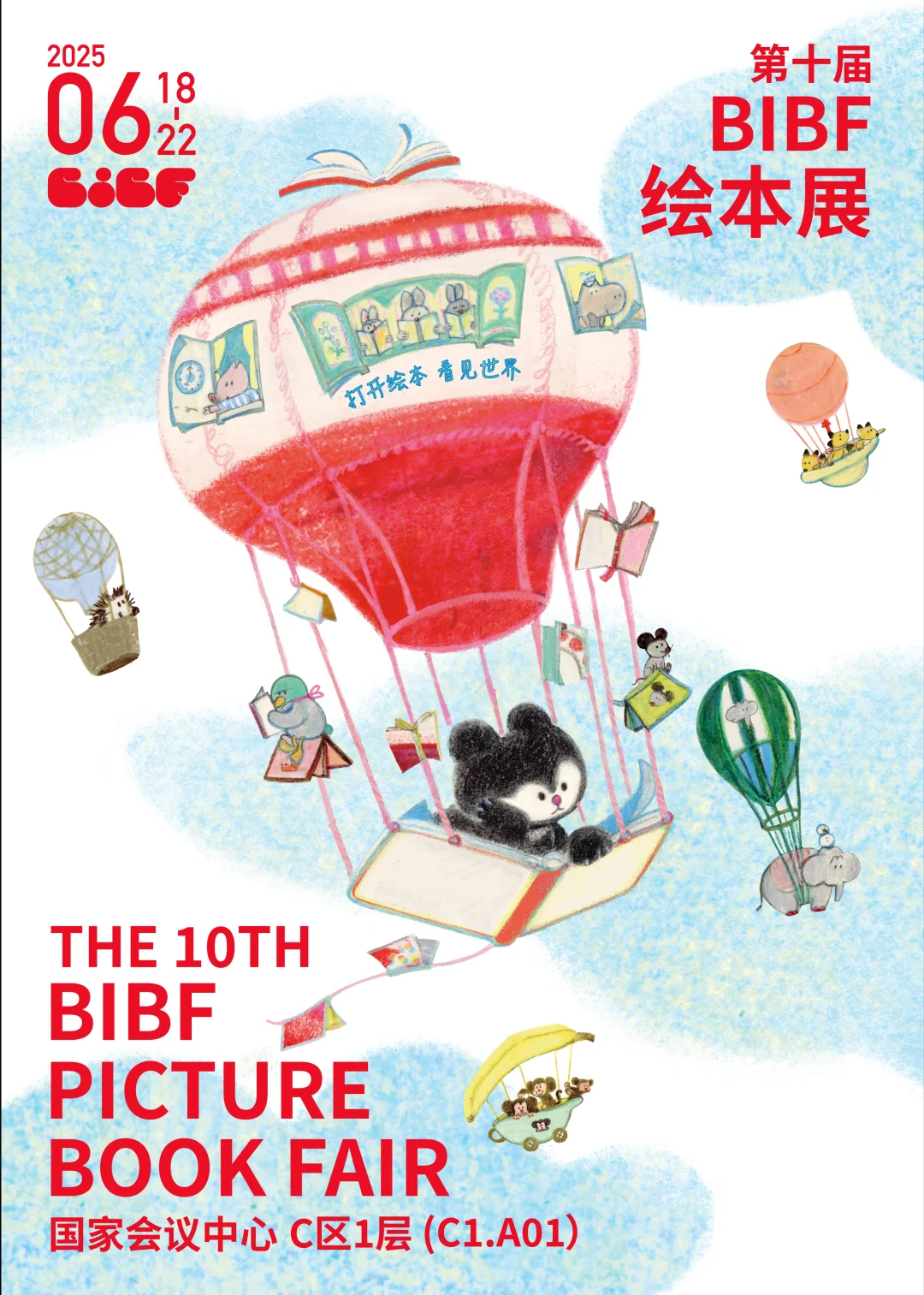 超详细攻略｜普通读者如何逛北京国际书展