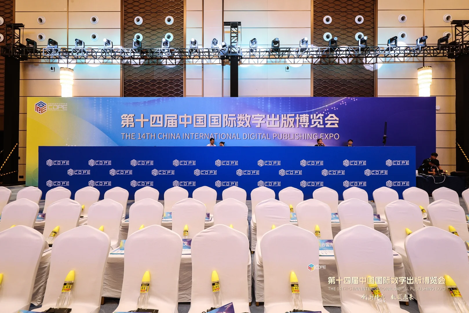 第十四届中国国际数字出版博览会圆满成功