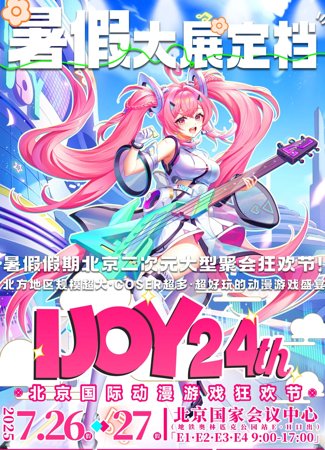 北京首届大型【PG独立游戏创作展】招募启动