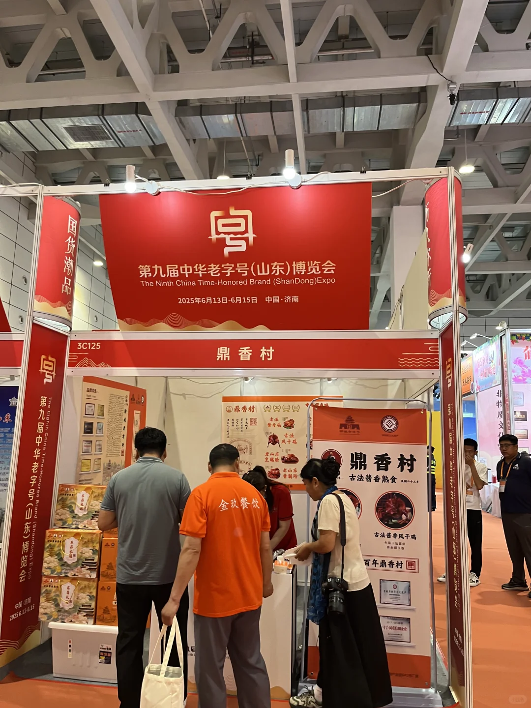 聊城老字号鼎香村参加第九届中华老字号