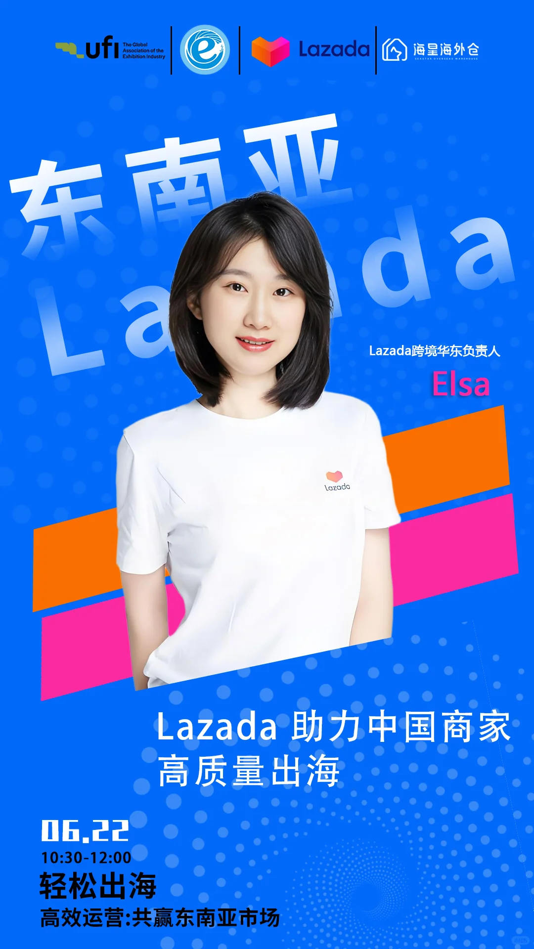 ?东南亚卖家必看！隐藏的干货活动被我挖到