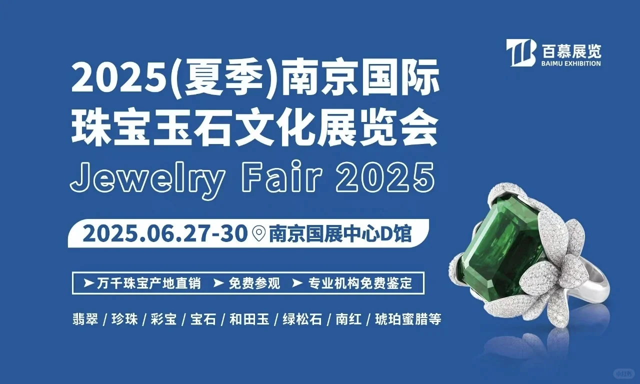 南京6月展会-南京国际展览中心