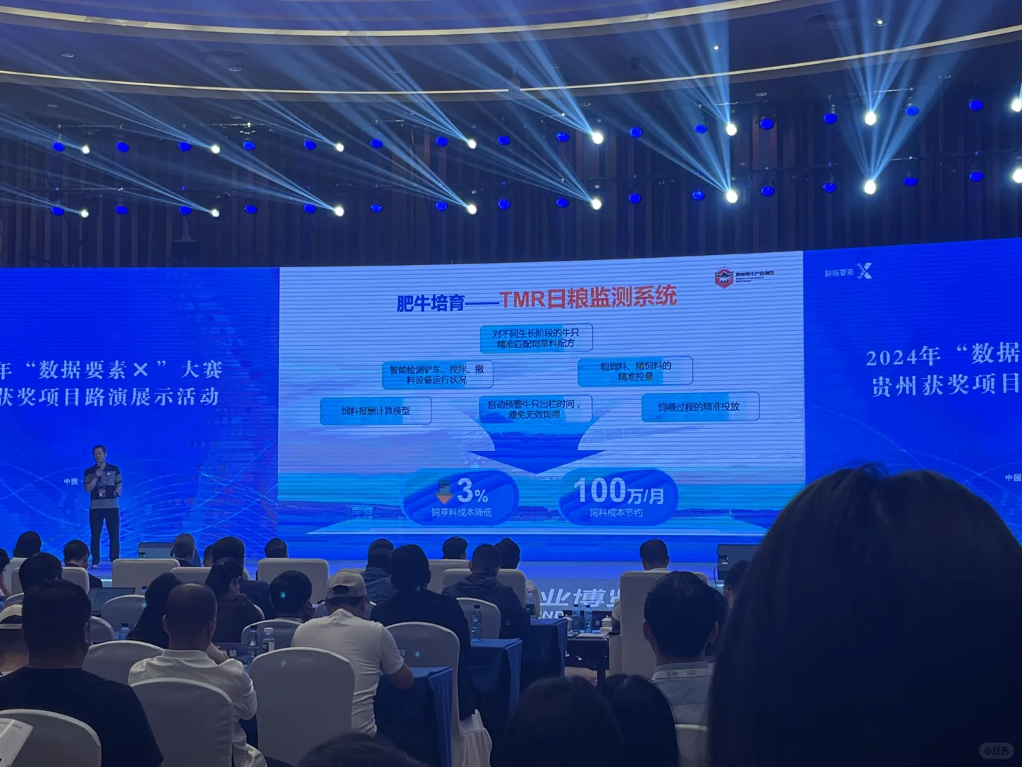 2024数博会数据要素“×”大赛活动