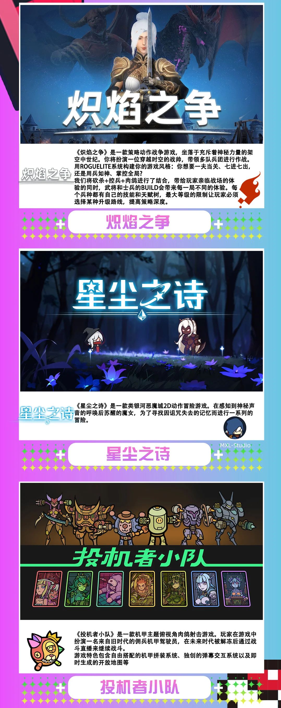 北京首届大型【PG独立游戏创作展】招募启动