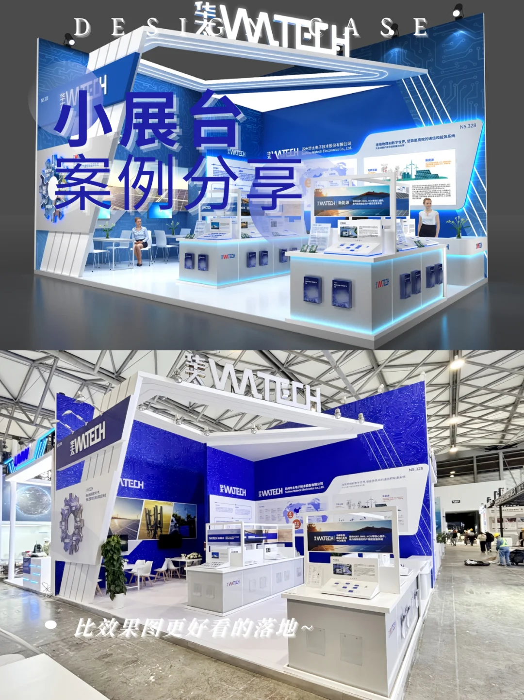 慕尼黑上海电子展 | 比效果图更好看的落地