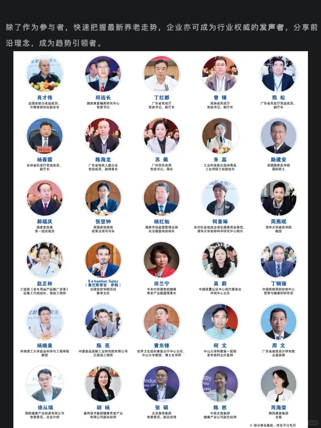 展会招商-广州！中国国际老龄产业博览会