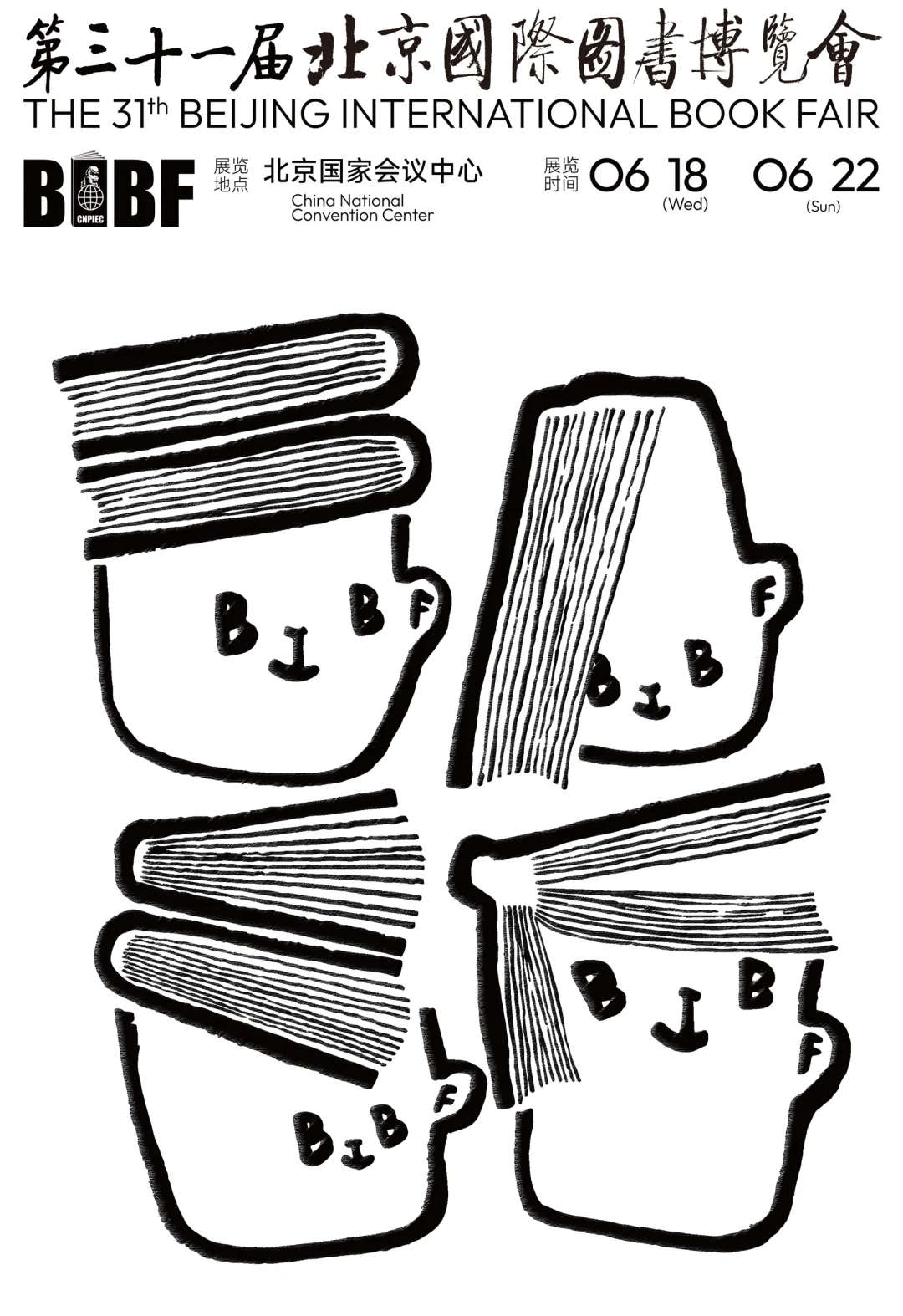 这个周末，要去大大的书市里面“挖呀挖呀挖…”