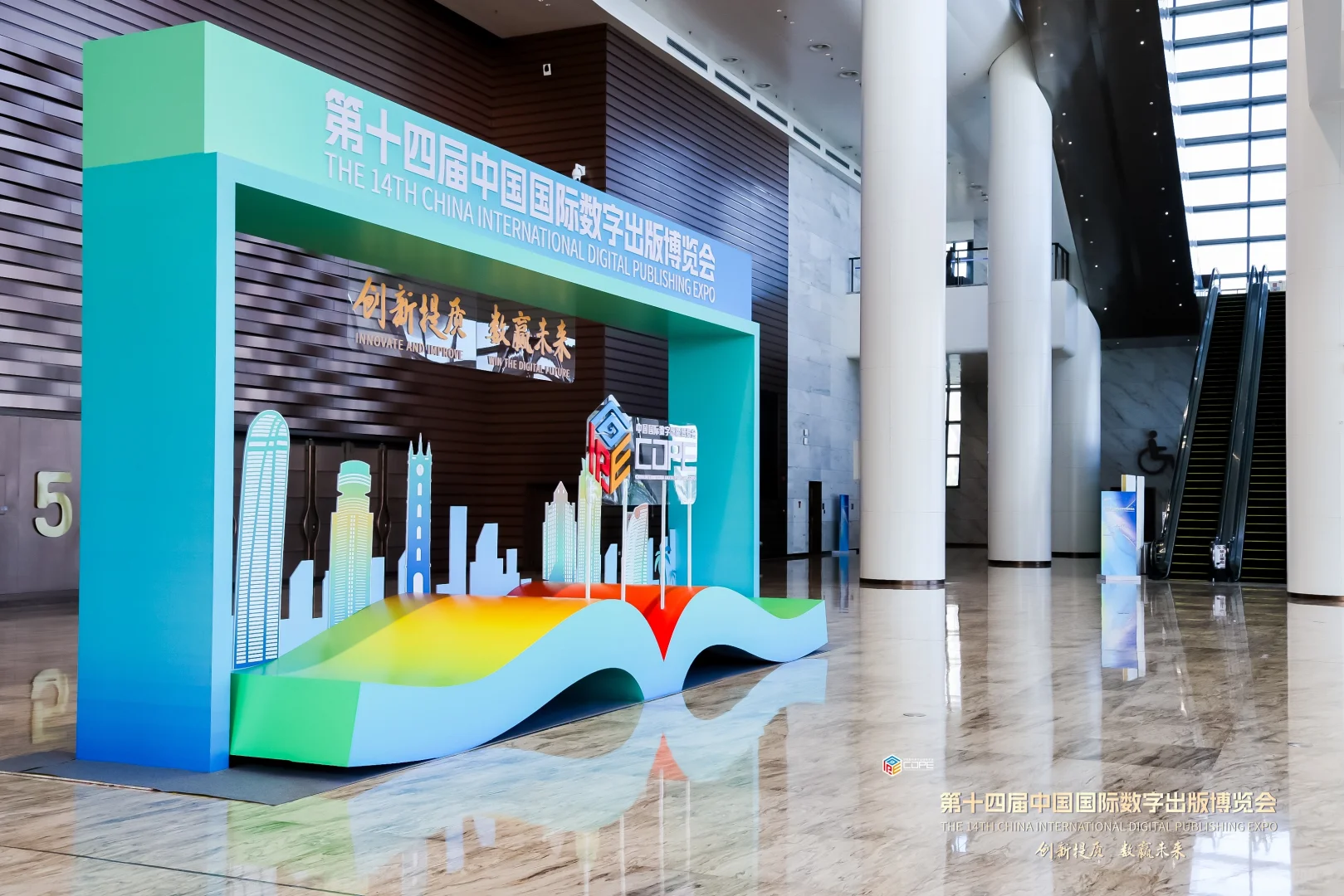 第十四届中国国际数字出版博览会圆满成功