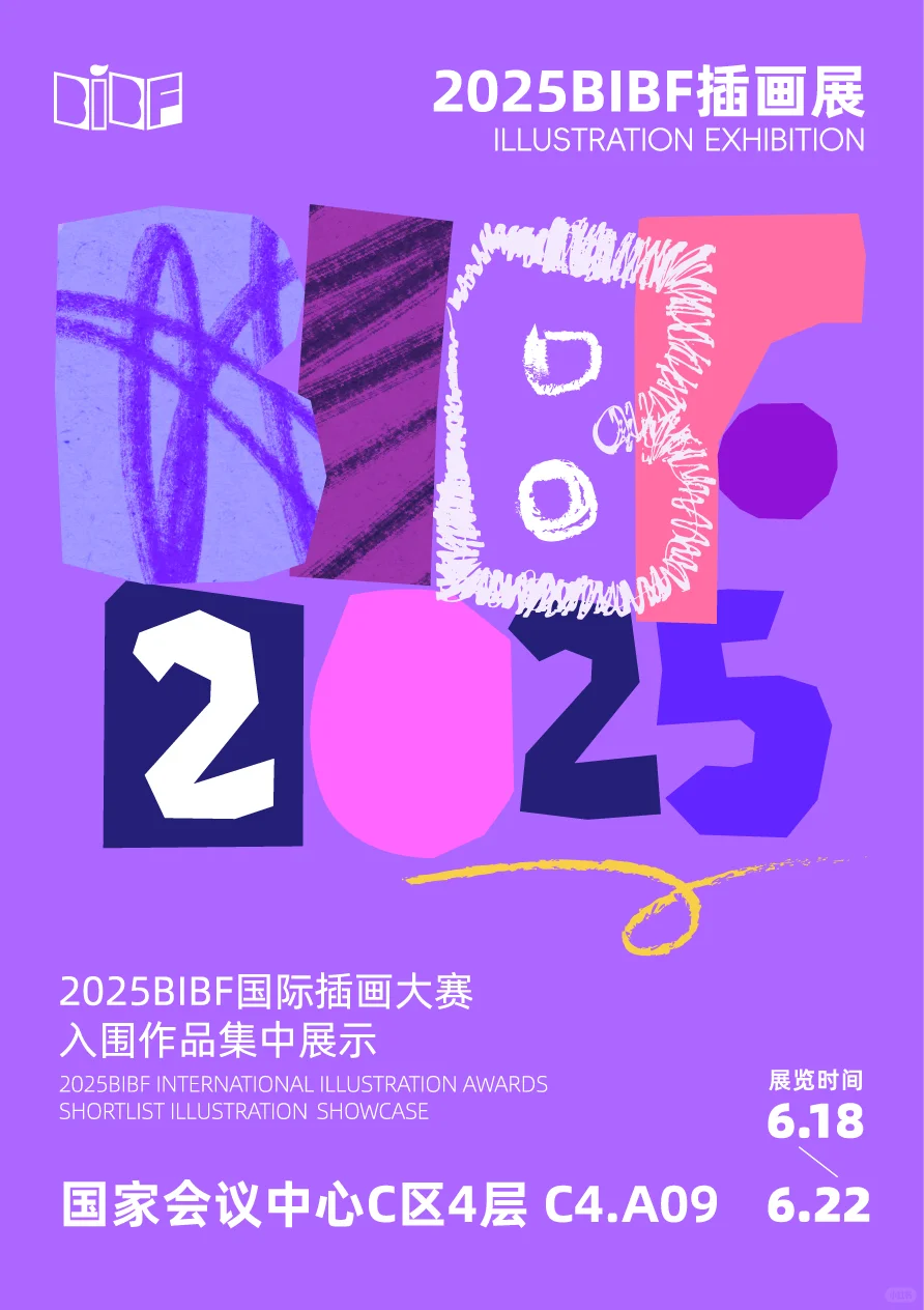 这个周末，要去大大的书市里面“挖呀挖呀挖…”