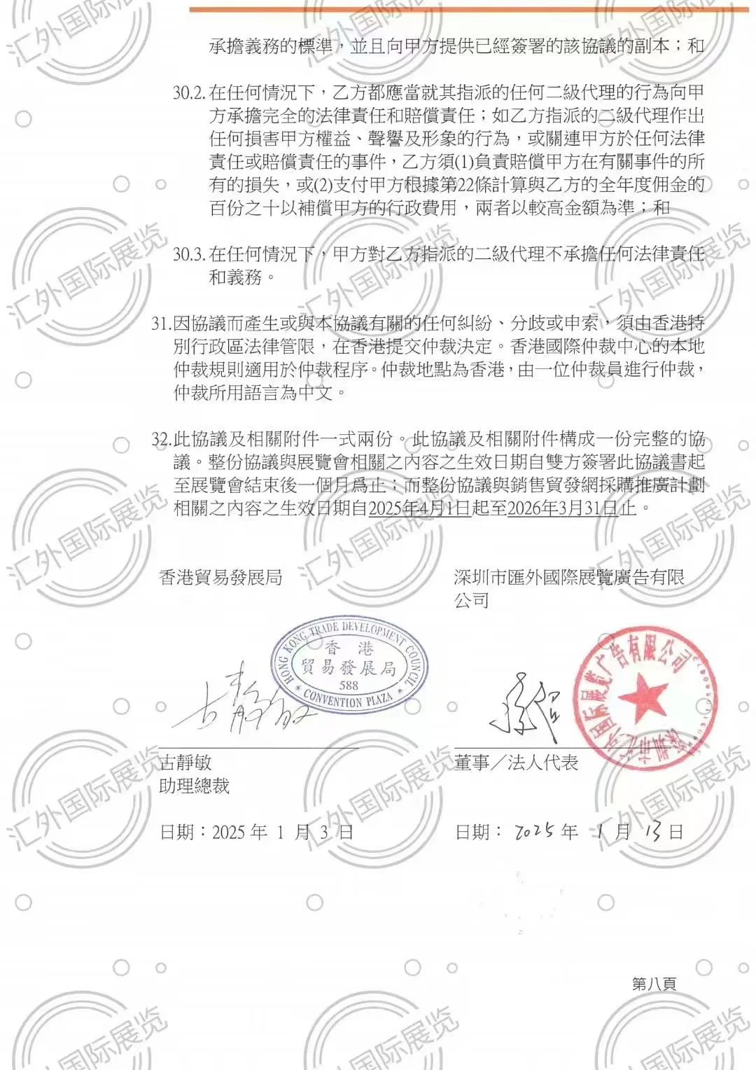 2026年香港国际珠宝展会官方报名