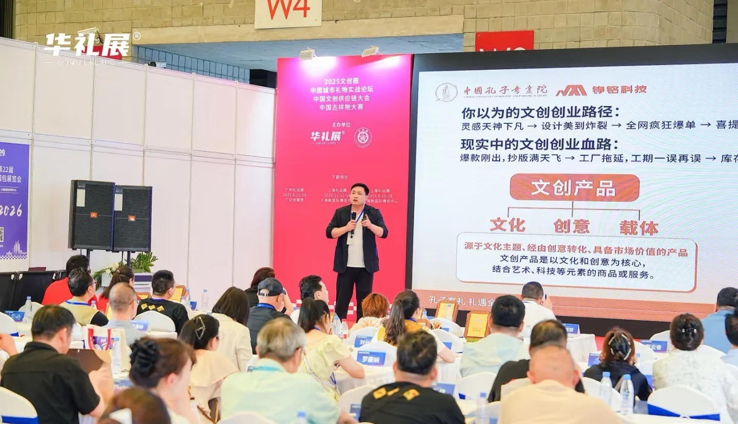 2025年上海国际礼品展11月份报名参展入口