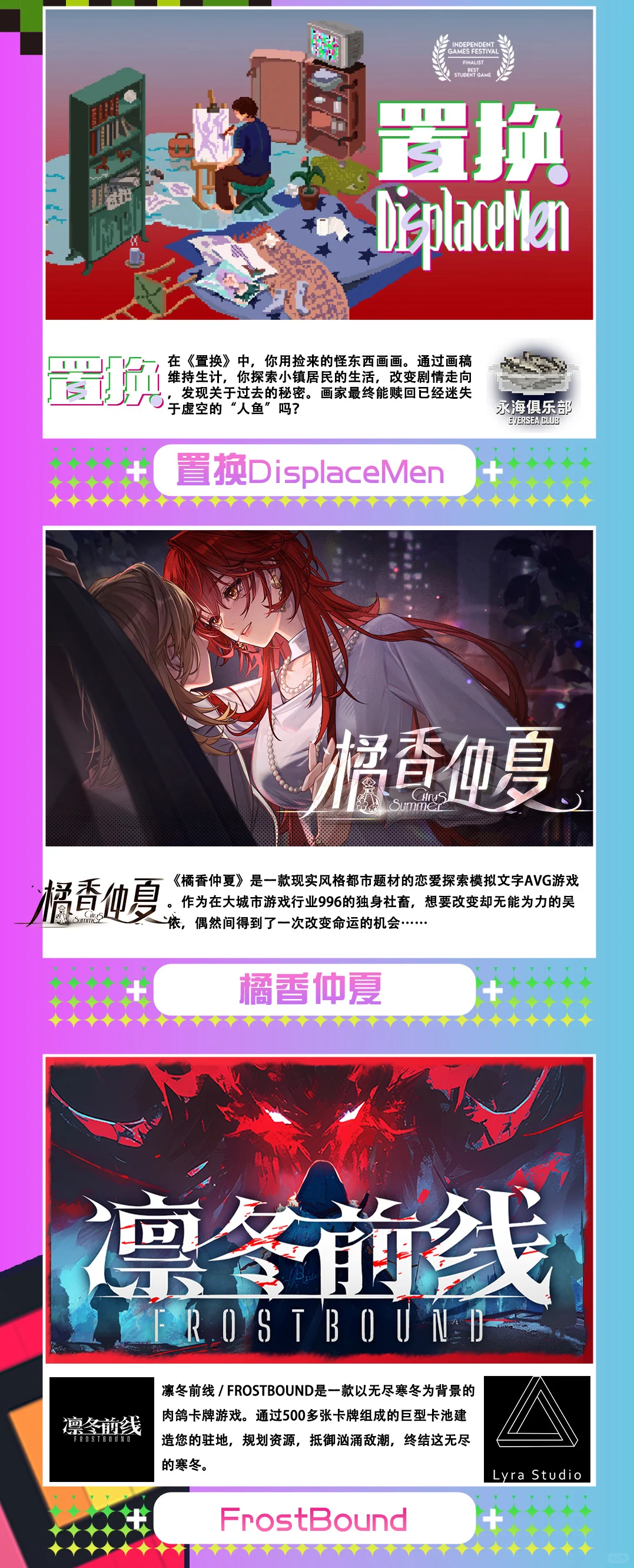 北京首届大型【PG独立游戏创作展】招募启动