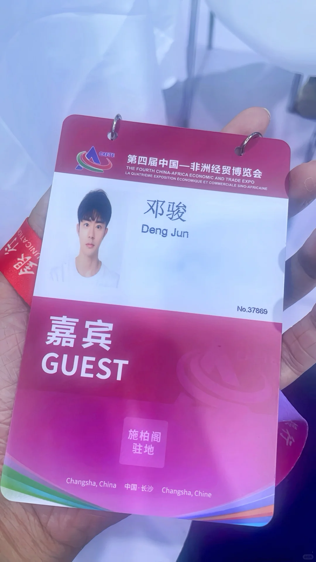 中非博览会 同传进行时