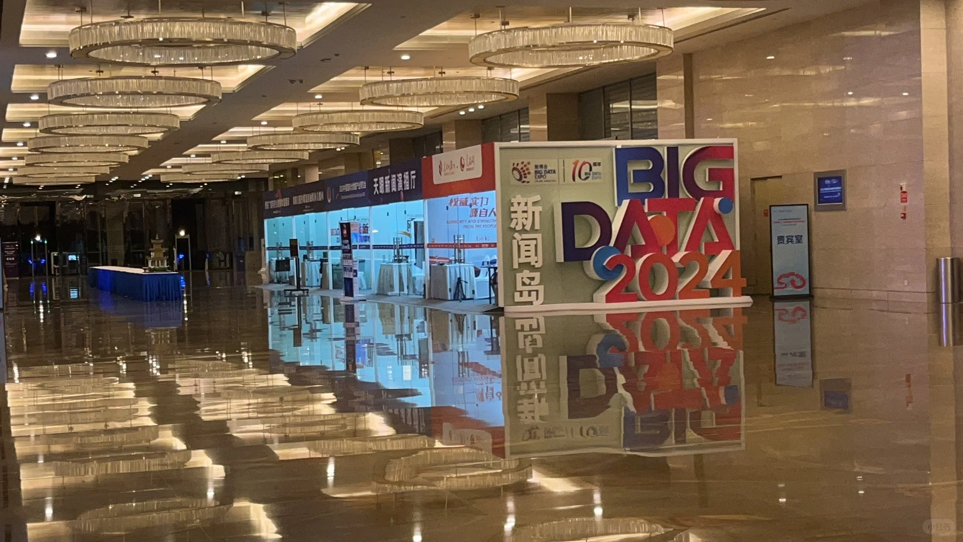 2024数博会数据要素“×”大赛活动