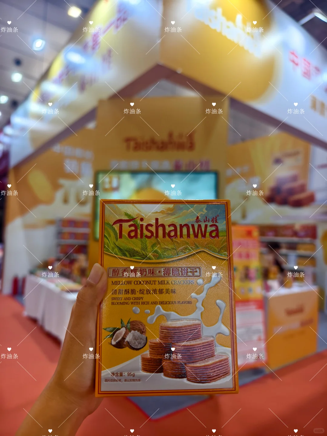 济南盖章＆薅羊毛之老字号博览会