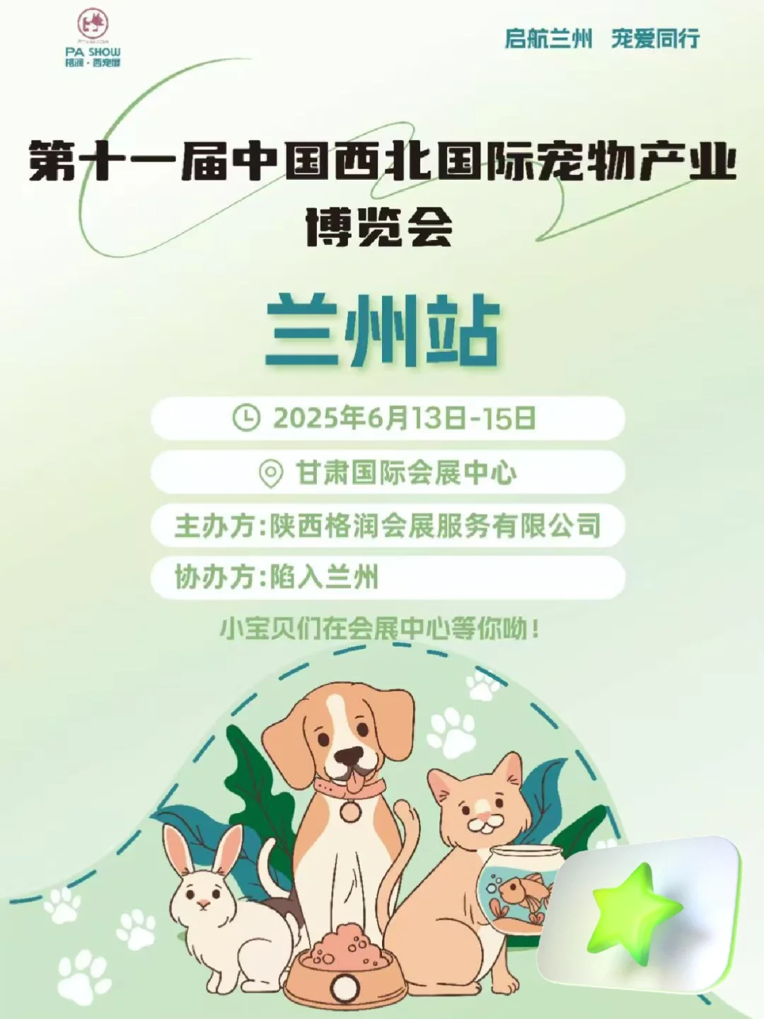 太好了这次在兰州‼️