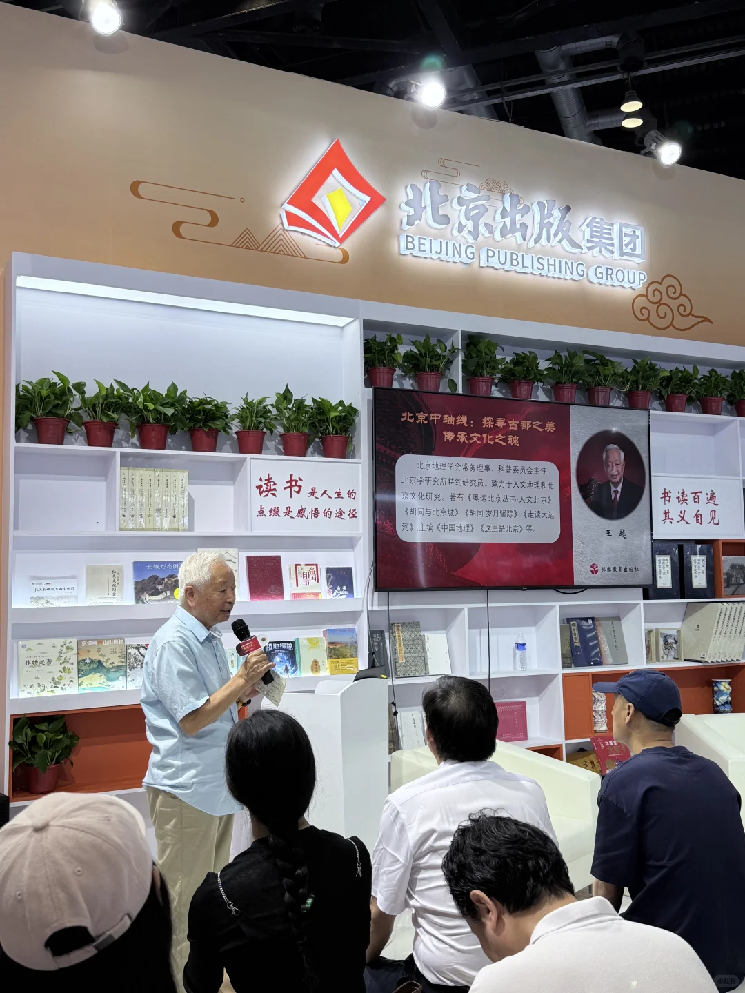 图书博览会替你们去了，免费值得一逛