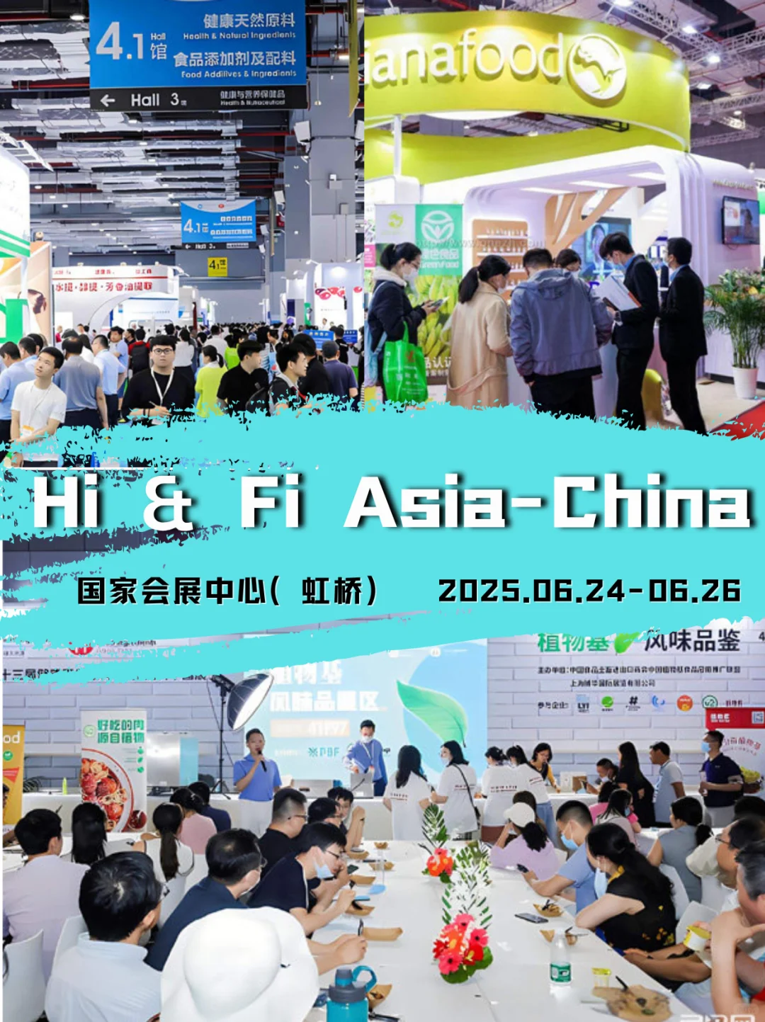 健康原料展五展联爆！6.24-26魔都来观?