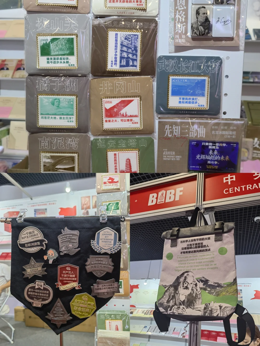 北京图书博览会—依然逃不过满载文创而归