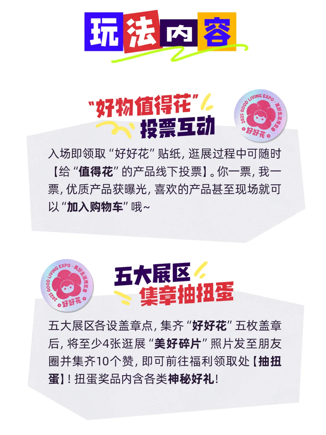 志愿者招募 | 美好生活 快来体验✨?