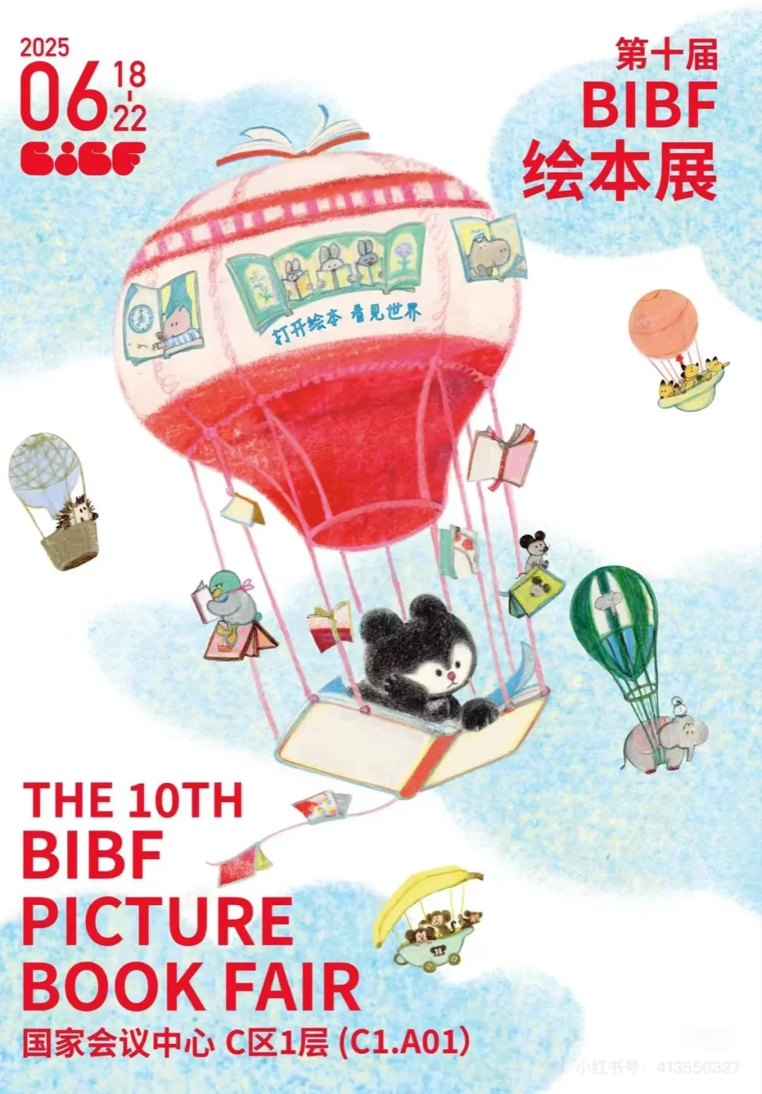 这个周末，要去大大的书市里面“挖呀挖呀挖…”