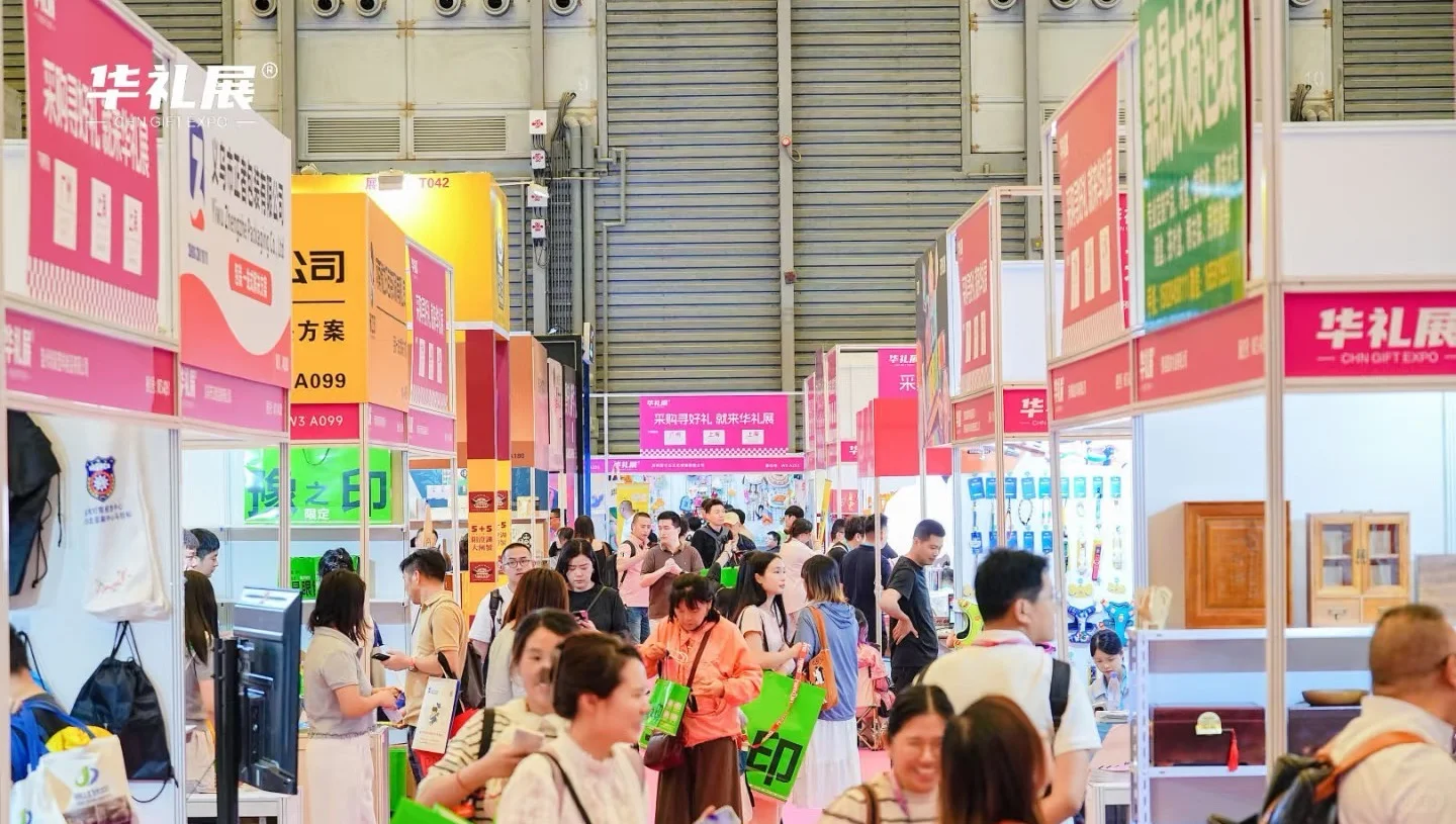 2025年上海国际礼品展11月份报名参展入口