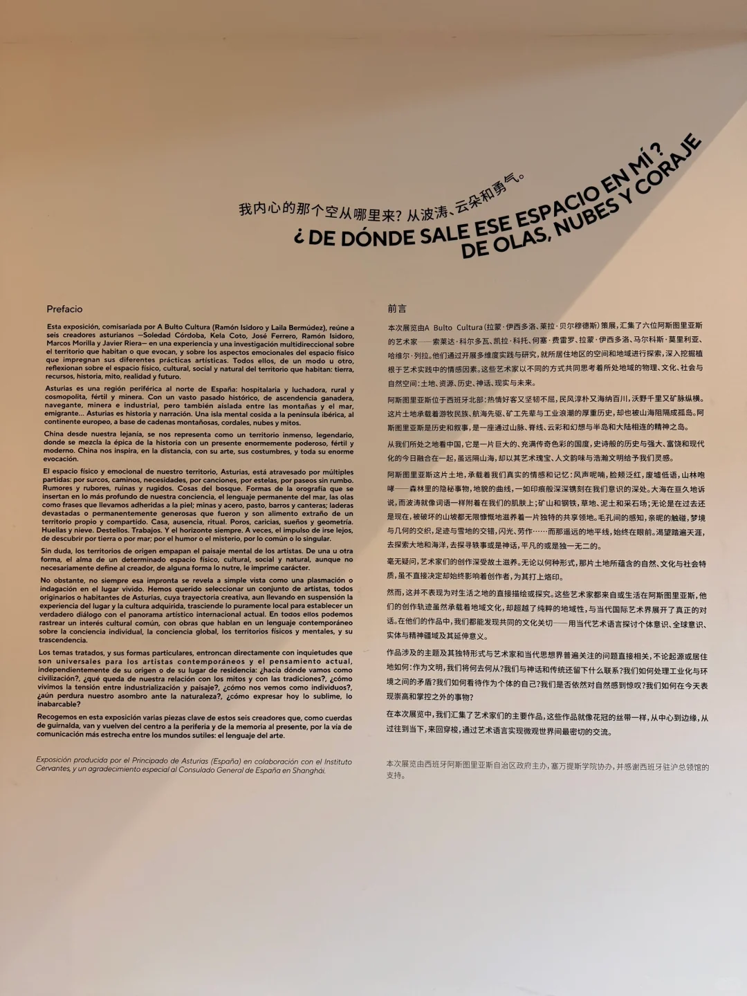 ▪️苏州新展｜我内心的那个空从哪里来？