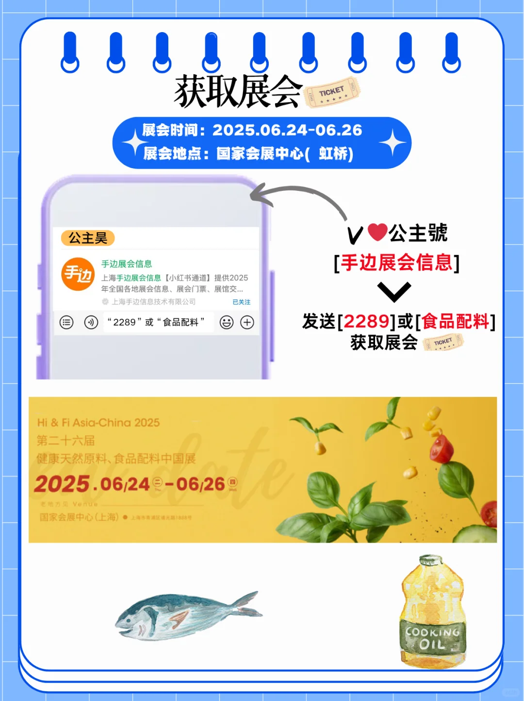 健康原料展五展联爆！6.24-26魔都来观?