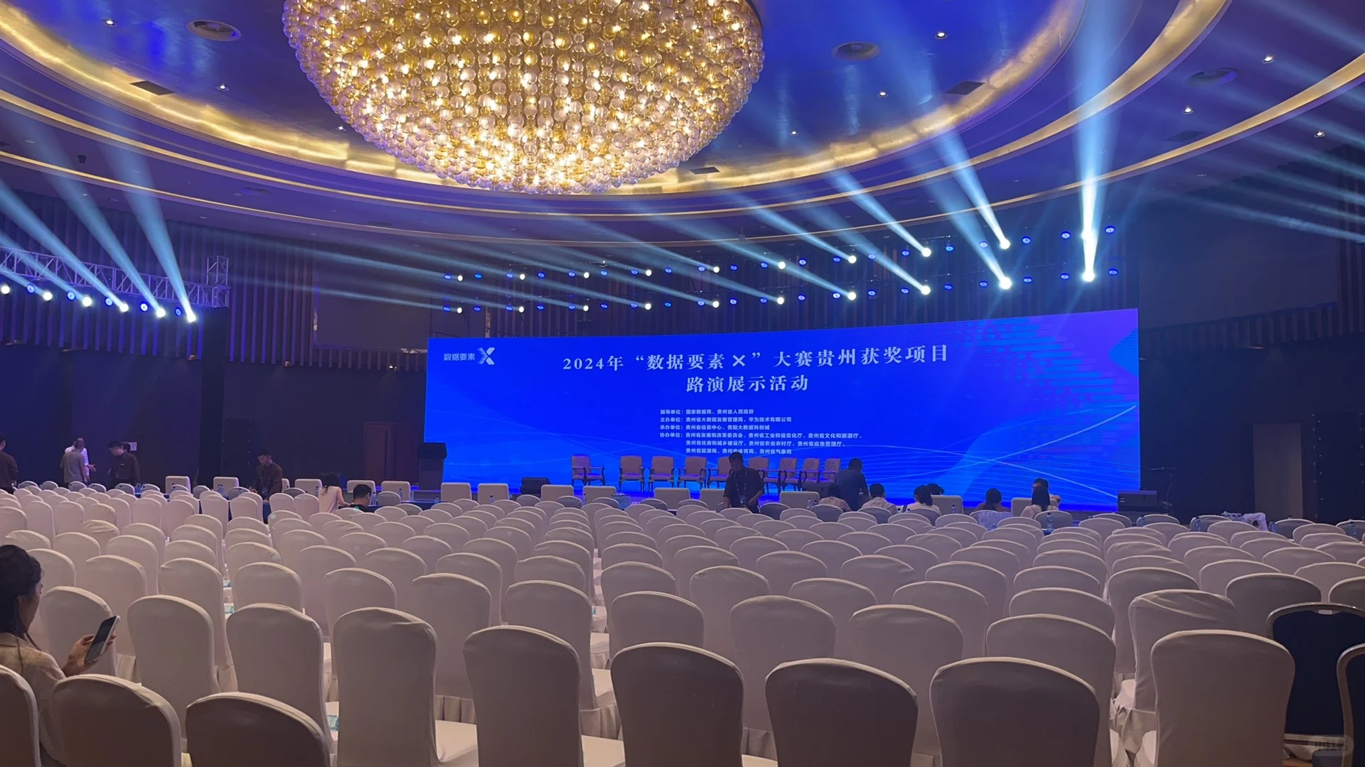 2024数博会数据要素“×”大赛活动