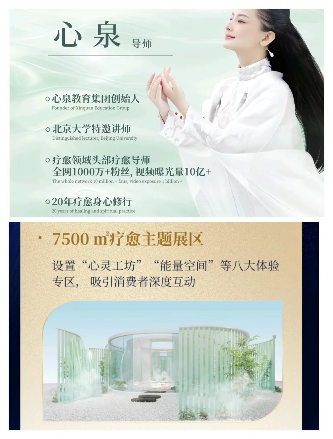 疗愈博览会倒计时 4 天，有一起去的搭子吗